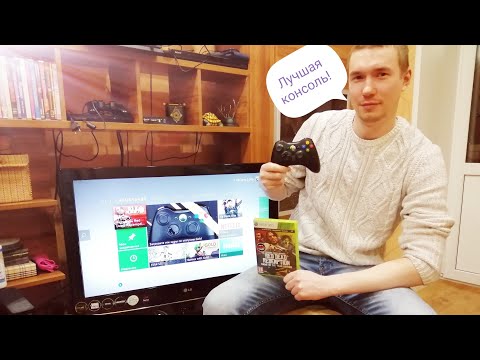 Видео: Обзор Xbox 360 • Стр. 2