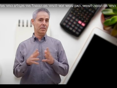 וִידֵאוֹ: האם אתה מקבל תשלום עבור פרקטיקום?