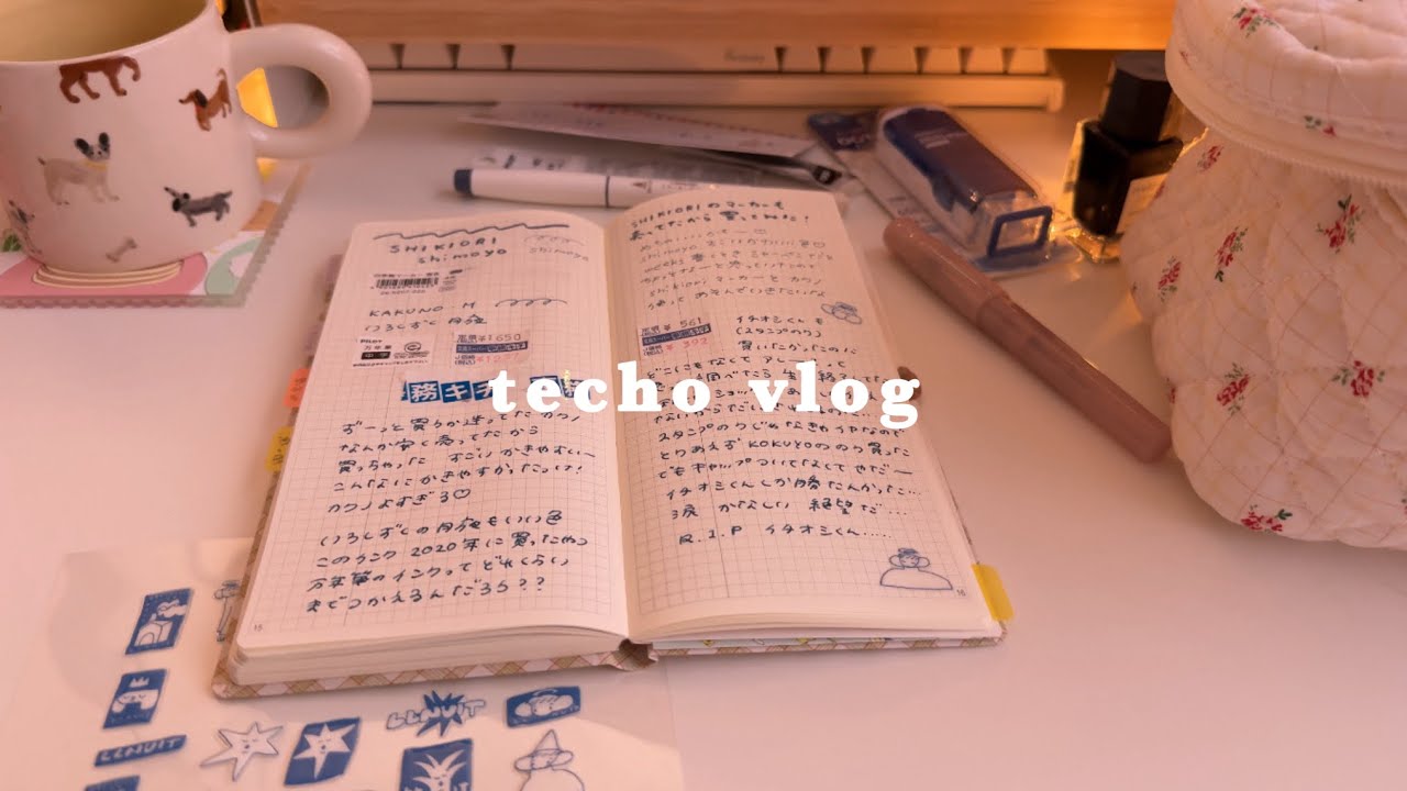 おニューの文具とほぼ日手帳weeks