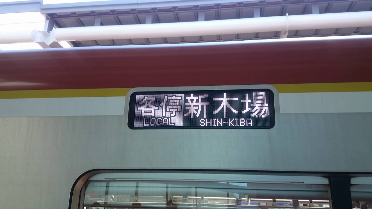 フルカラーの方が見やすい】東京メトロ10000系フルカラーLED方向幕を