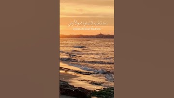 القرآن الكريم بصوت جميل ❤️🙏، سورة هود#القرآن #اكسبلور #اكسبلورهاشتاقات #المصحف #تيك_توك