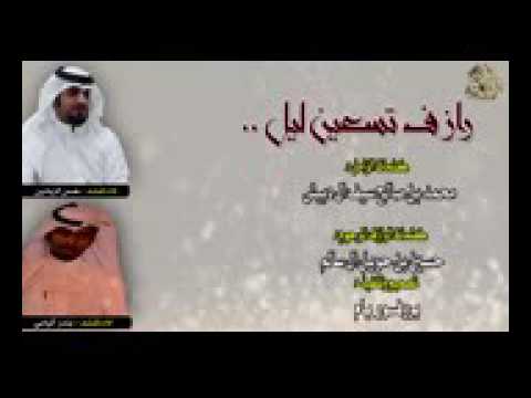 شيله رازف تسعين ليل