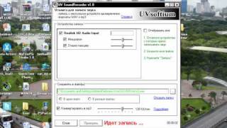 Программа Для Записи Звука