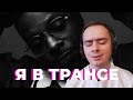 Isaiah Rashad - Headshots [Реакция/Обзор Rappostle]