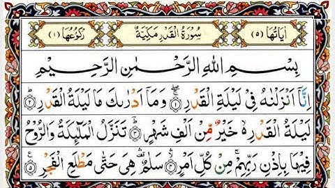 Surah Al Qadr -97 - QURAN TWT !! سورة القدر مكية