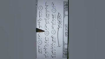 سوره الفلق / محمد صديق المنشاوي