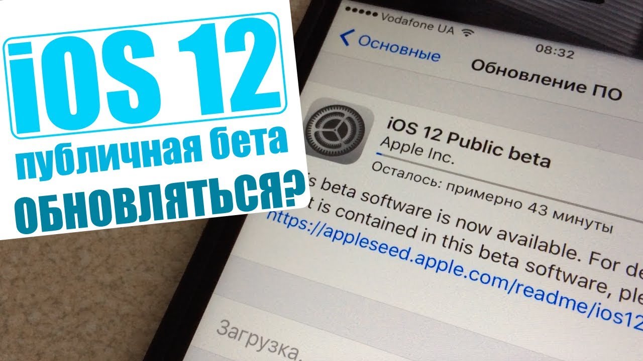 Стоит обновляться
