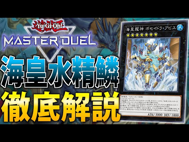 遊戯王 本格構築マーメイルデッキ40枚+E X15枚+α 遊戯王 本格構築マーメイルデッキ40枚+EX15枚 遊戯王 本格構築