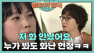 아니 저 화 안났다니깐요!😠 [불후의 명곡 18화] | KBS 080420 방송