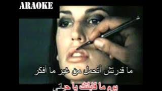 Arabic Karaoke nassiny el dounya    RAGHEB 2