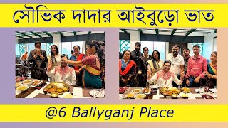 সৌভিক দাদার আইবুড়ো ভাতে কি কি করলাম??//Aaiburo Vaat Celebration With Friend//@6 Ballyganj Place