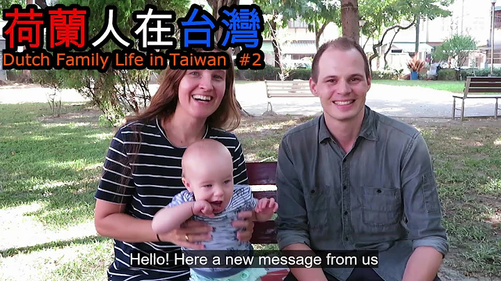 Wonen/Living in Taiwan住在台灣👋💌[Dutch Family Life VLOG#2] - DayDayNews