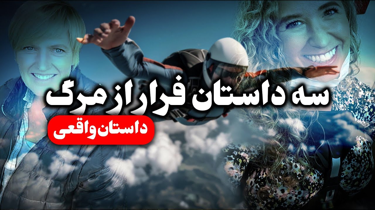 نجات یافتگان | جولی مک سورلی جنگ با نهنگ