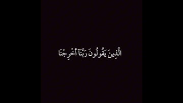 تلاوة ما تيسر من سورة النساء بصوت جميل للقارئ الشيخ ياسر الدوسري 🤍🎧