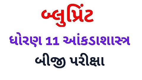 Blueprint for Statistics std 11 - Exam Tips