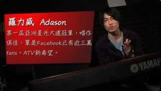 20091215 羅力威 力威必殺歌 [VDONext]