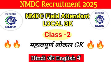 Nmdc Field Attendant GK Questions/Nmdc Local GK/Nmdc Recruitment 2025/Nmdc General Awareness/Iti