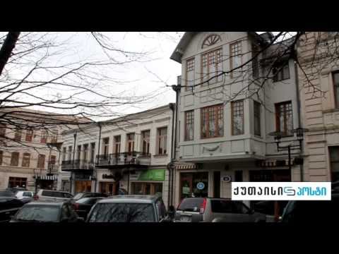 ქუთაისის სასტუმროებში უსაფრთხოების ზომები დაცული არ არის