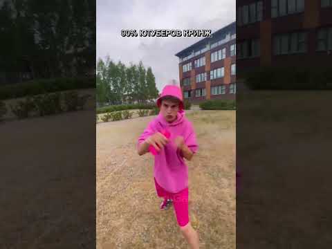 90 ЮТУБЕРОВ КРИНЖ... ТЕ САМЫЕ 10 #кринж #youtube #мем #рек #shorts