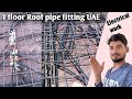 UAE electric pipe fitting in slab full details / chhat me bijli ka pipe kaise daale / roof piping