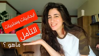 مابتصدقو شو هي انواع التأمل  - شيئ غريب - التأمل يعالج الاكتئاب ؟