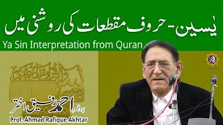 Importance of Surah Yaseen and Surah al Dhuha | Professor Ahmad Rafique Akhtar