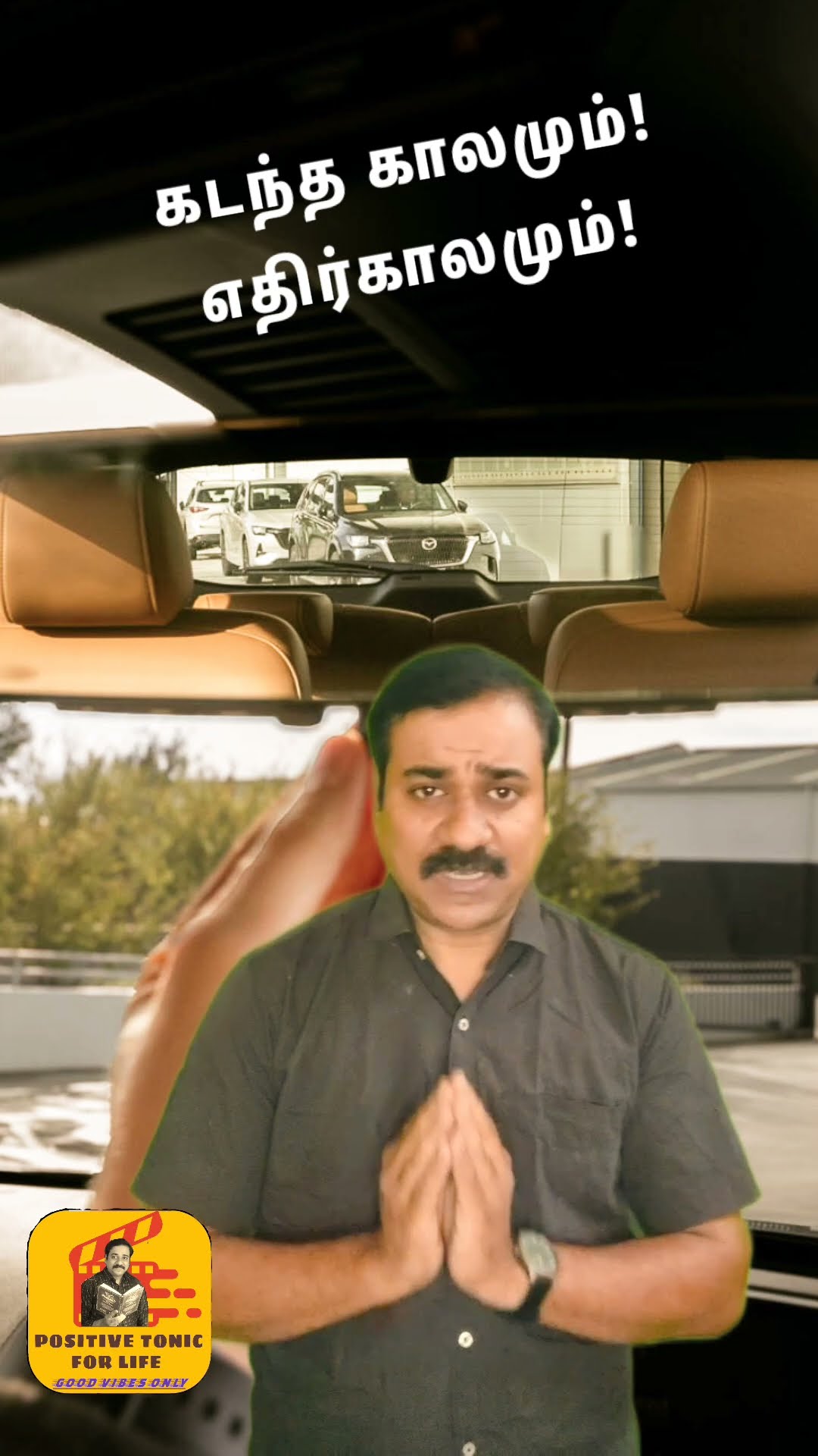 📜வாழ்க்கைக்கான கோட்ஸ்✍️ - ShareChat