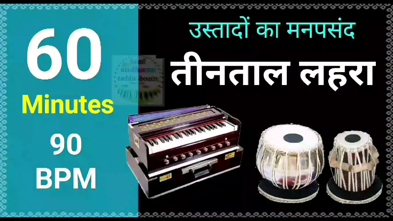 Best Teentaal Lehra   C    90 BPM       Harmonium Raag Mishra Kirwani