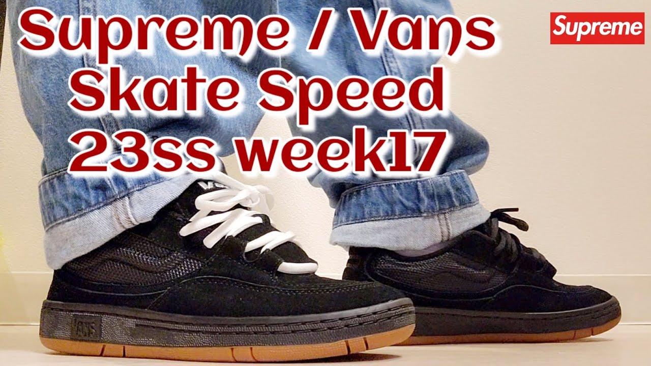 Supreme×VANS 23SS Skate Speed 26.0cm