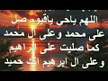 دعاء يا ودود يا ودود يا ذا العرش المجيد يهز القلوب ويفتح أبواب الفرج بإذن الله | دعاء يريح النفس