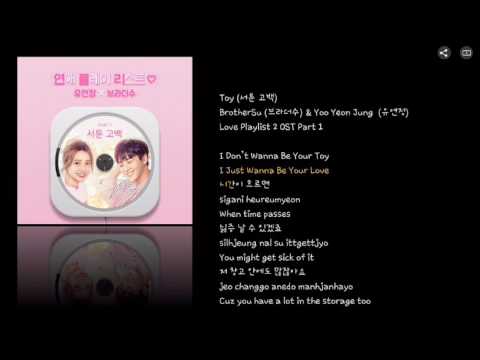 Toy (서툰 고백) by BrotherSu & Yoo Yeon Jung (브라더수 & 유연정)