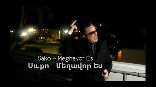 Sako - Meghavor Es | Սաքո - Մեղավոր Ես