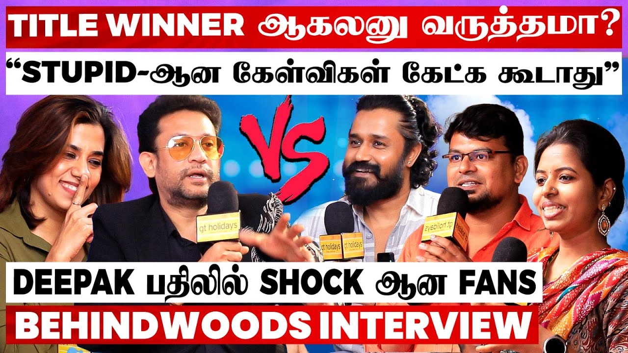Fans Vs Deepak🔥நேருக்கு நேர் சரமாரி கேள்விகள்😱Deepak உடைத்த Shocking Flashbacks😲Interview