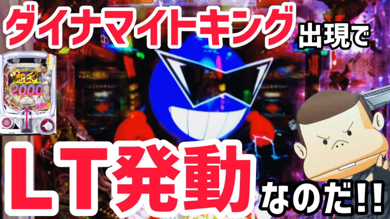 【世紀末バカボン甘デジ】マジ頼りになる！！キングは裏切らないのだwww