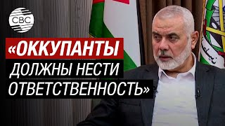 Израиль несет ответственность за напряженность с Ираном! - Лидер ХАМАС Хания