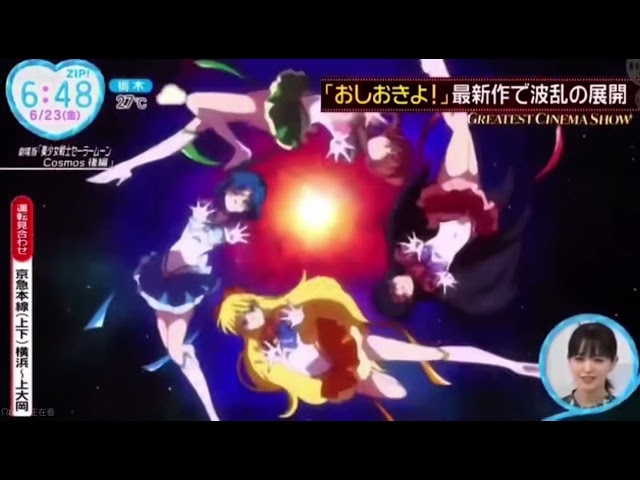 Inner Sailor Guardians Attack - Galactica Gale (Sailor Moon Cosmos) class=