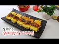 두부부침과 달래양념장 만드는법
