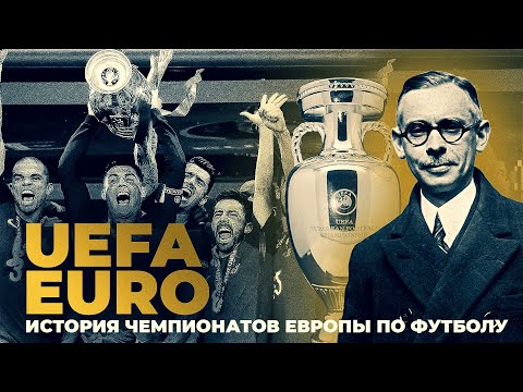 Video: Европа футбол чемпионаты кайсы шаарларда өтөт