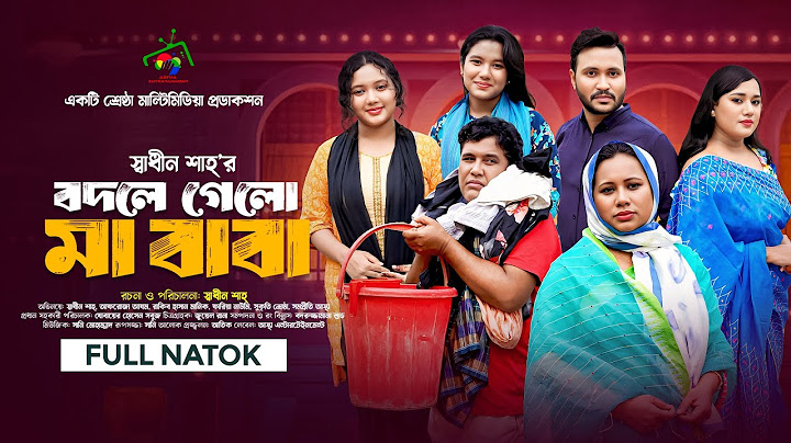 বদলে গেলো মা বাবা | Bodle Gelo Ma Baba | Full Natok | Afroja Azam | Shadhin | Bangla New Natok 2025