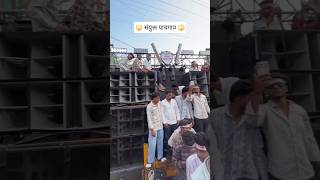 🔱संयुक्त पाचगाव🔱#soundcheck #dj #kolhapur #remix #trance #remix #shivjayanti #jaybhim #djsongmarathi