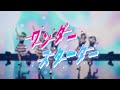 【MV (4K対応) 】 ワンダー・スターター / TINGS 【シャインポスト】