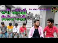 Funny comedy village masti  new comedy ps khortha music pskhorthamusic