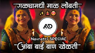 Galymadhi Mal Lombati Amba Bai Ban Khelati | Devi Song | Dj Remix Song Halgi Sambal Mix MD STYLE