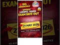 UPSSSC Lekhpal Mains 2026 Exam Date Out 🔥 | 21 May Official Notice