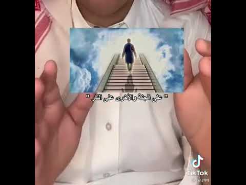 اسال الله الثبات عند السؤال واللهم اني اعوذ بالله من عذاب القبر وعذاب جهنم عند موت الإنسان