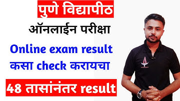 SPPU Online exam | How To Check Result | Final Exams | A Class Education | Akshay Sir