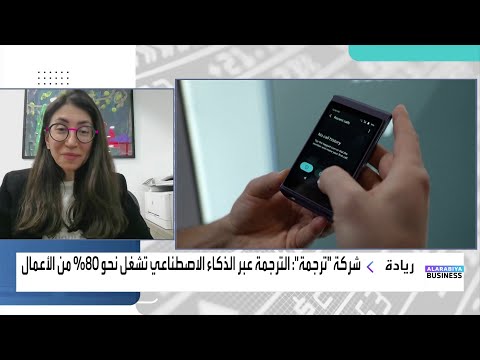 كيف تغير قطاع الترجمة بعد دخول الذكاء الاصطناعي