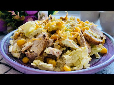 САЛАТ С КУРИНОЙ ГРУДКОЙ И ПЕКИНСКОЙ КАПУСТОЙ!