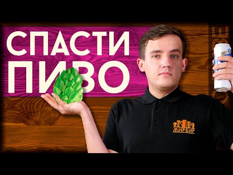 Video: Jak Poznat Pivo Od Pivu