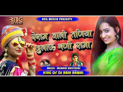 Raju Rawal super hit song 2013 Ramdevji